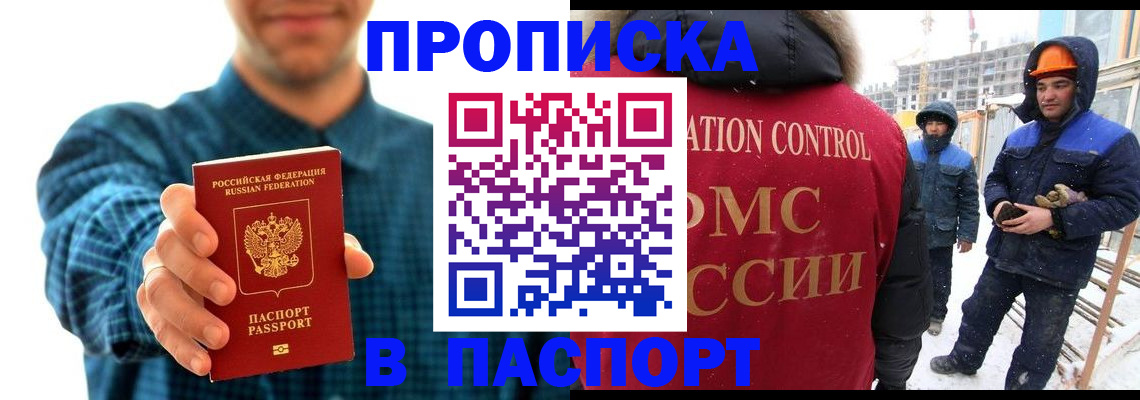 прописка в Соликамске