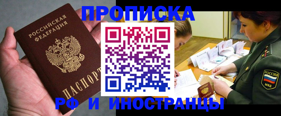 временная регистрация для школы в Соликамске