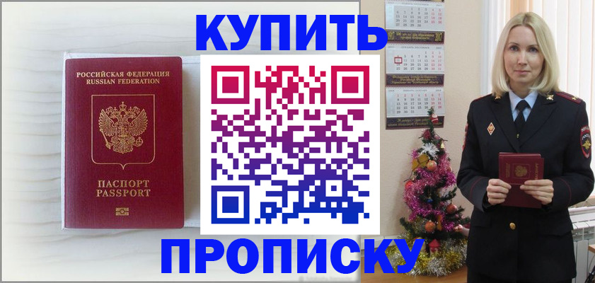 временная регистрация недорого в Соликамске